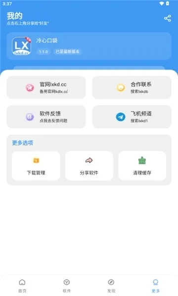 ���Ŀڴ�(��Դ��ȡƽ̨)v4.0 ��׿��
