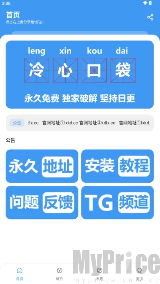 冷心口袋(资源获取平台) 冷心口袋(资源获取平台)
