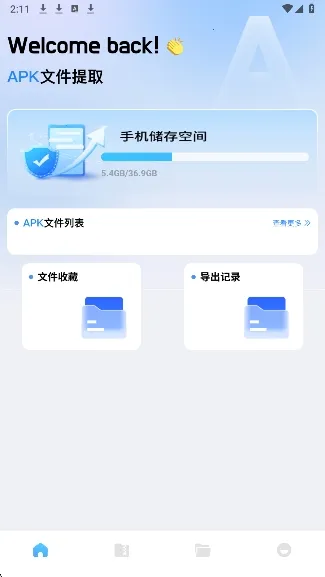 baseapk�ļ�����2026�ٷ�����