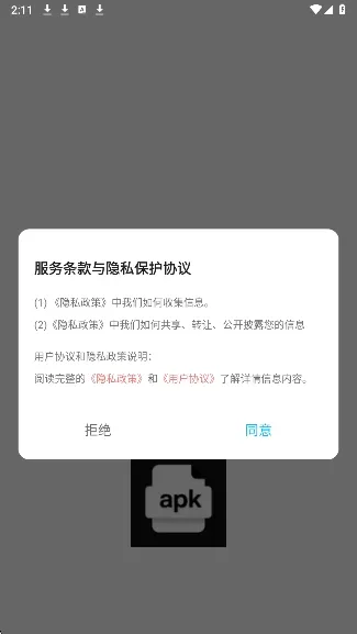 baseapk�ļ�����2026�ٷ�����