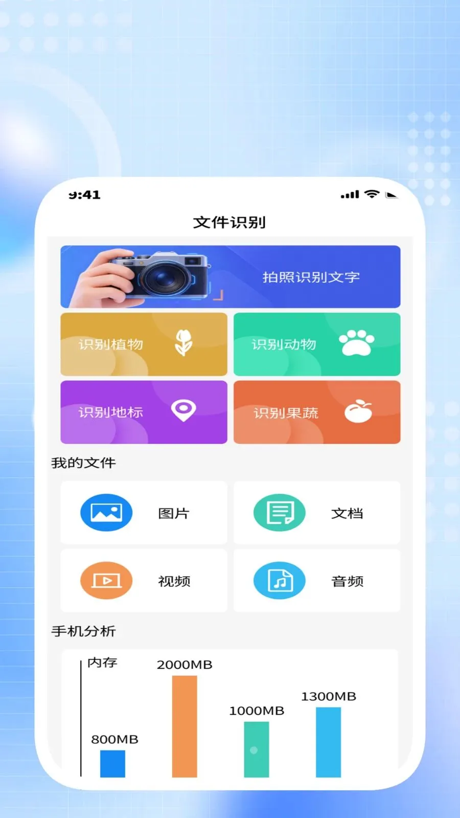 ����ɨ����(�칫Ч�ʹ���)v1.0.3 ��׿��