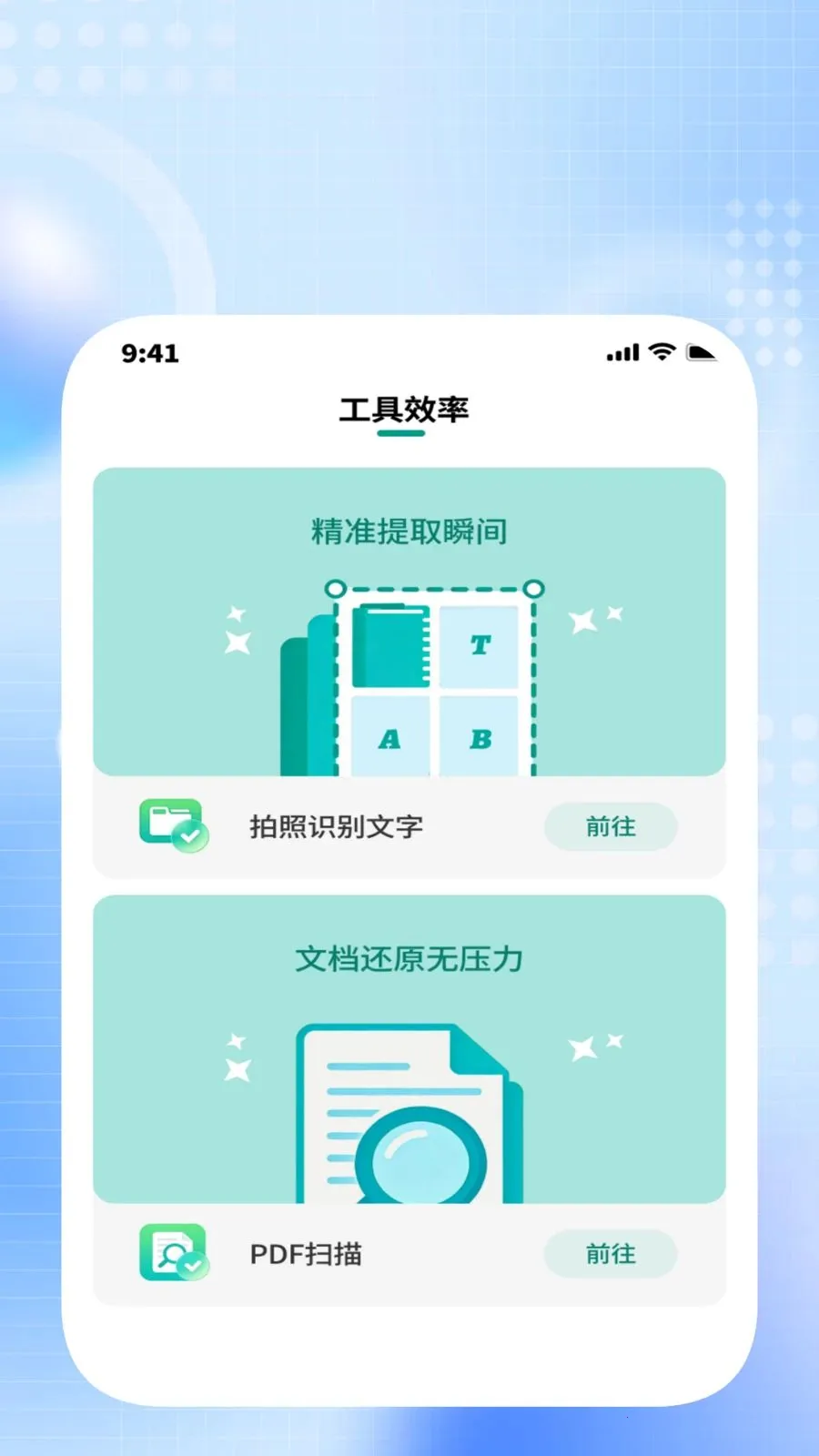 ����ɨ����(�칫Ч�ʹ���)v1.0.3 ��׿��
