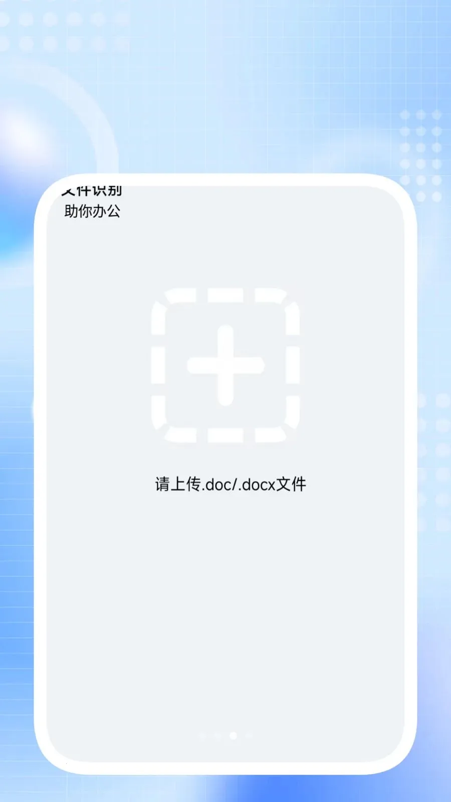 ����ɨ����(�칫Ч�ʹ���)v1.0.3 ��׿��