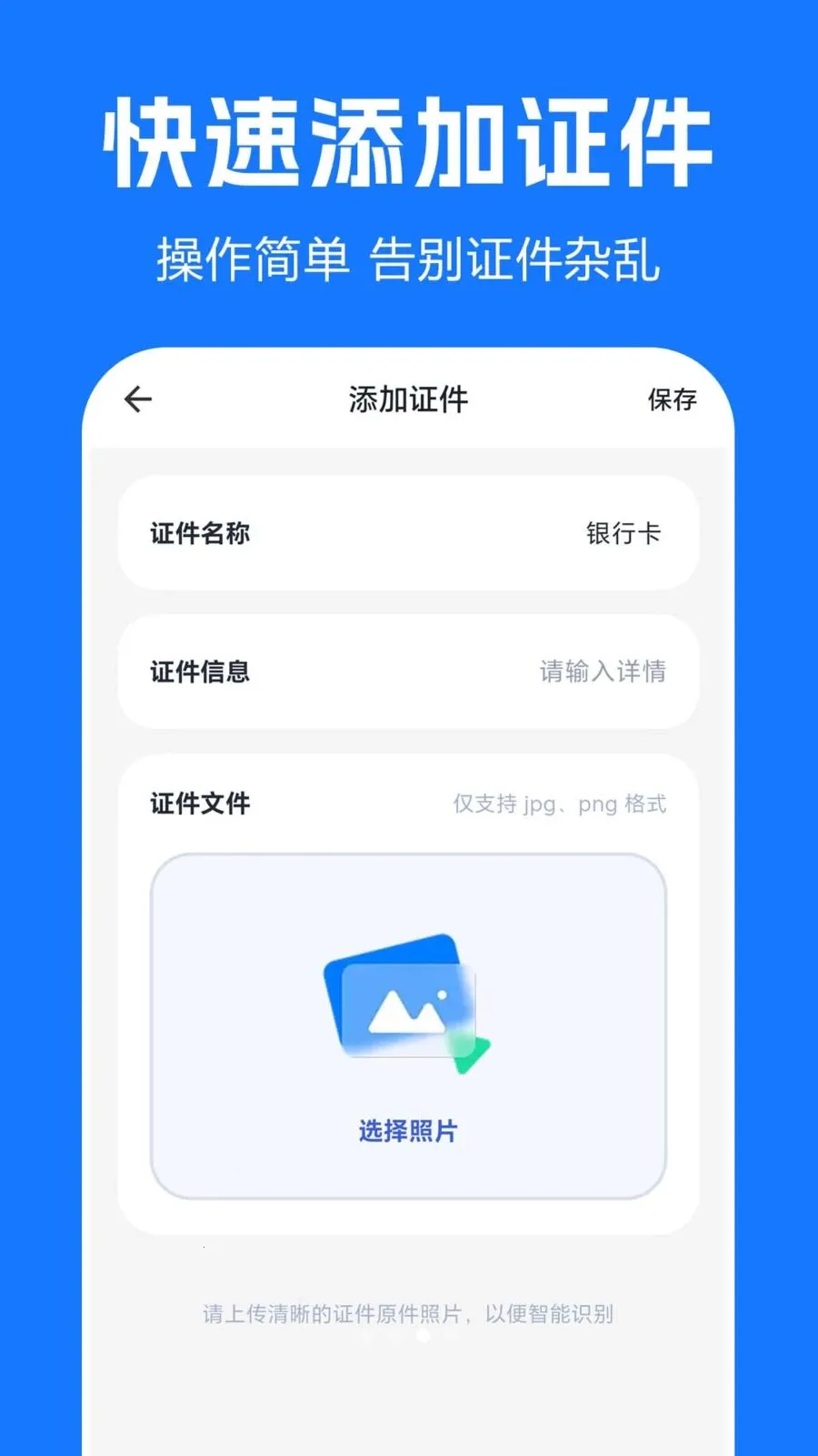 ����֤����������(֤������������)v1.0.0.1-O �ֻ���