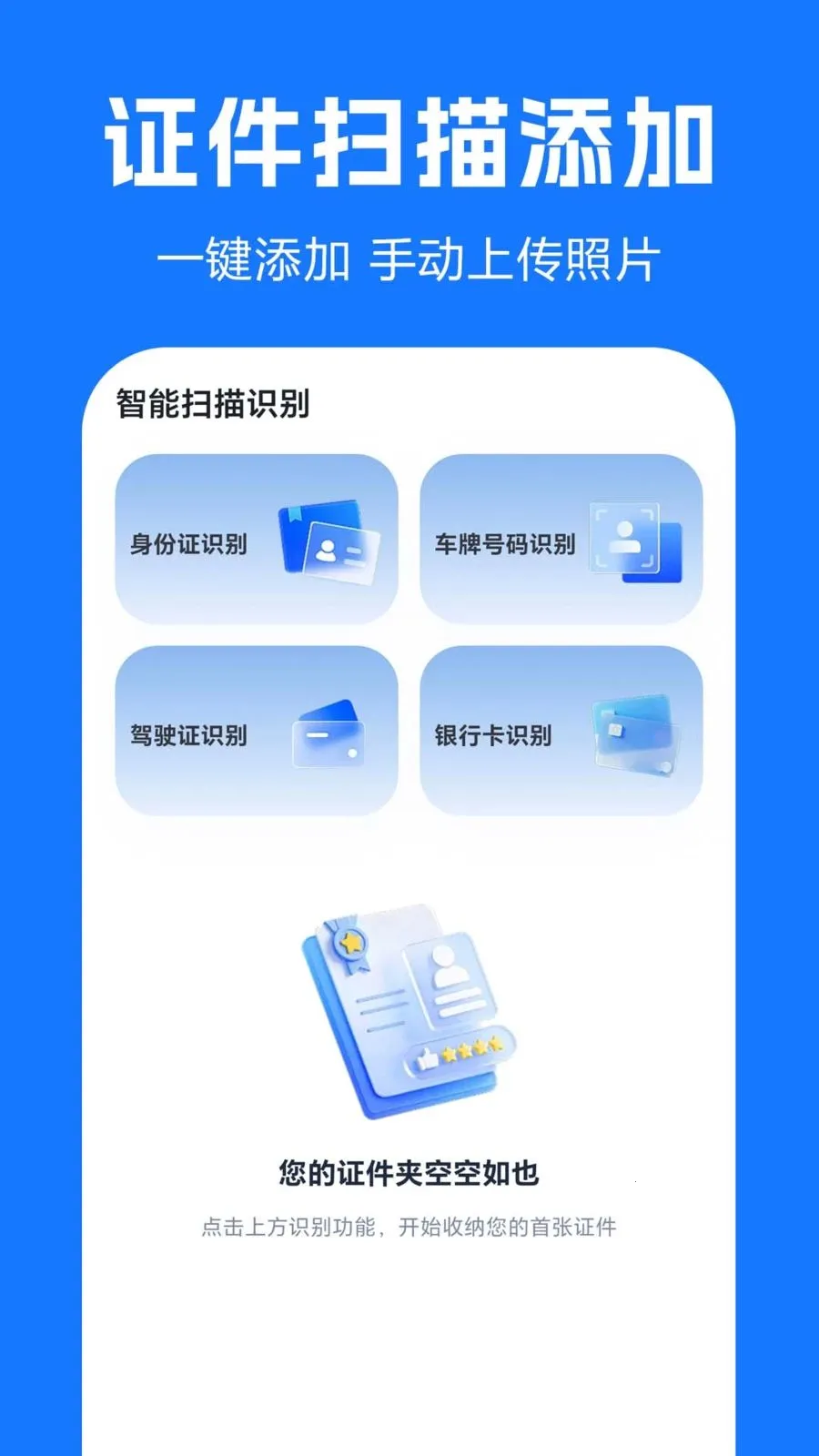 ����֤����������(֤������������)v1.0.0.1-O �ֻ���