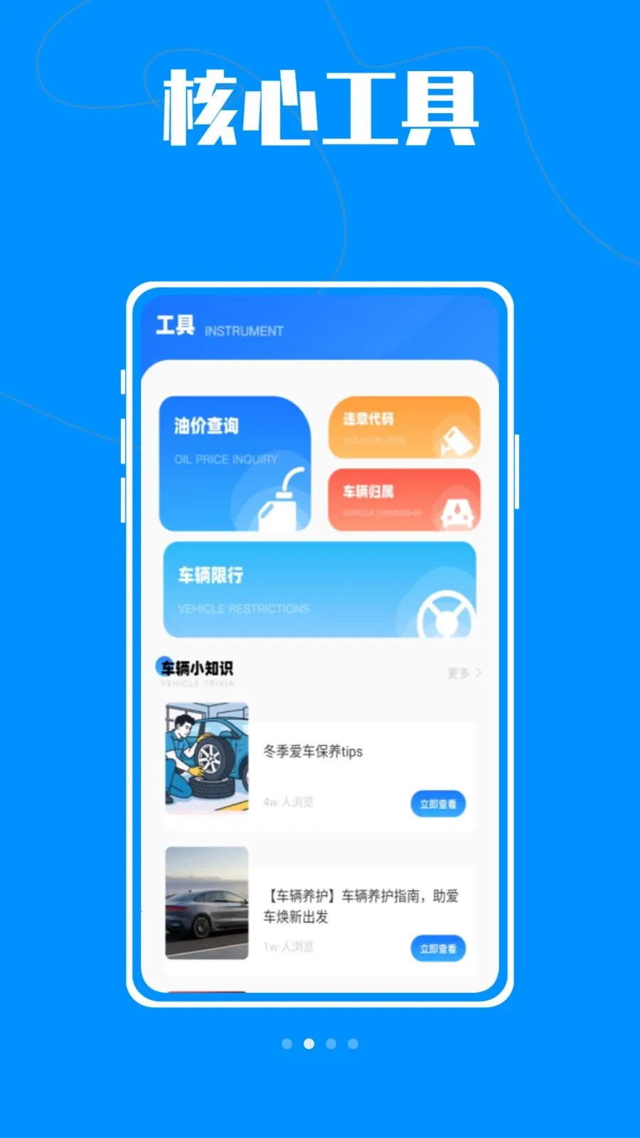 ����car(�г�һվʽ����)v1.0.0 �ֻ���
