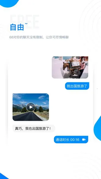 68����(�����黰����)v1.6 �ֻ���