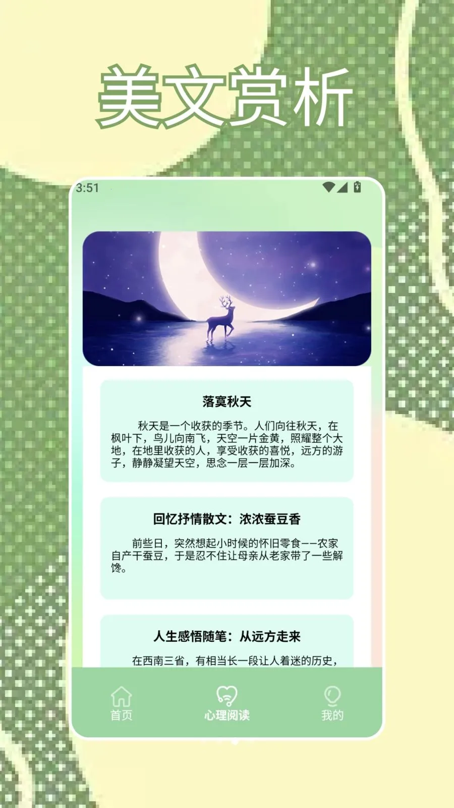 SBTI�ҿ�(�������APP)v1.4 �ֻ���