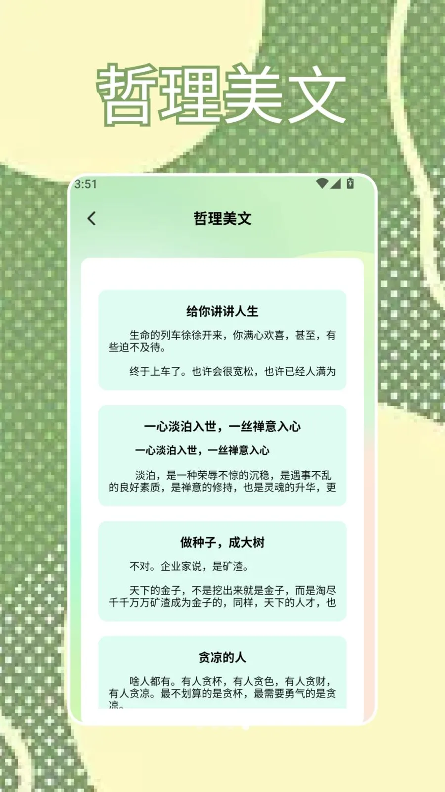 SBTI�ҿ�(�������APP)v1.4 �ֻ���