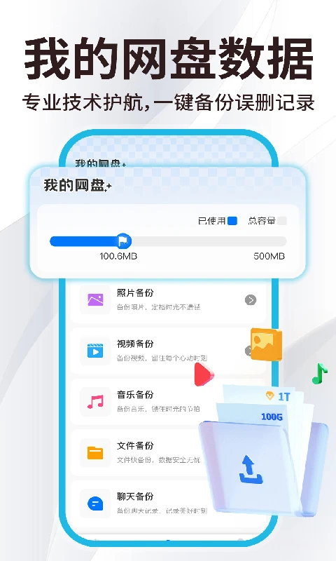 ΢��¼�ֻ��Ʊ���(�ļ��ƶ˱���)v1.0.9 ��׿��