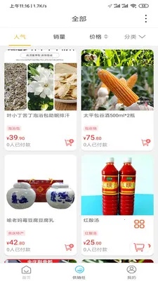 ��������(�������� APP)v15.5.0 �ֻ���