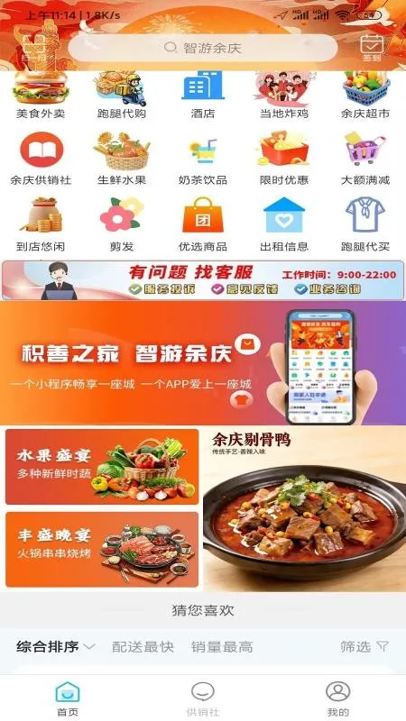 ��������(�������� APP)v15.5.0 �ֻ���