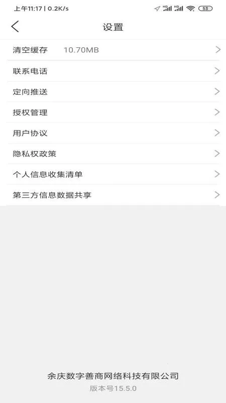 ��������(�������� APP)v15.5.0 �ֻ���