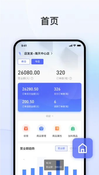 发发助手(店铺管理助手) 发发助手(店铺管理助手)