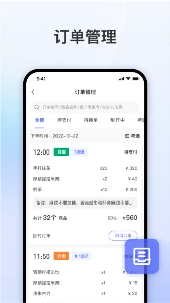 发发助手(店铺管理助手) 发发助手(店铺管理助手)
