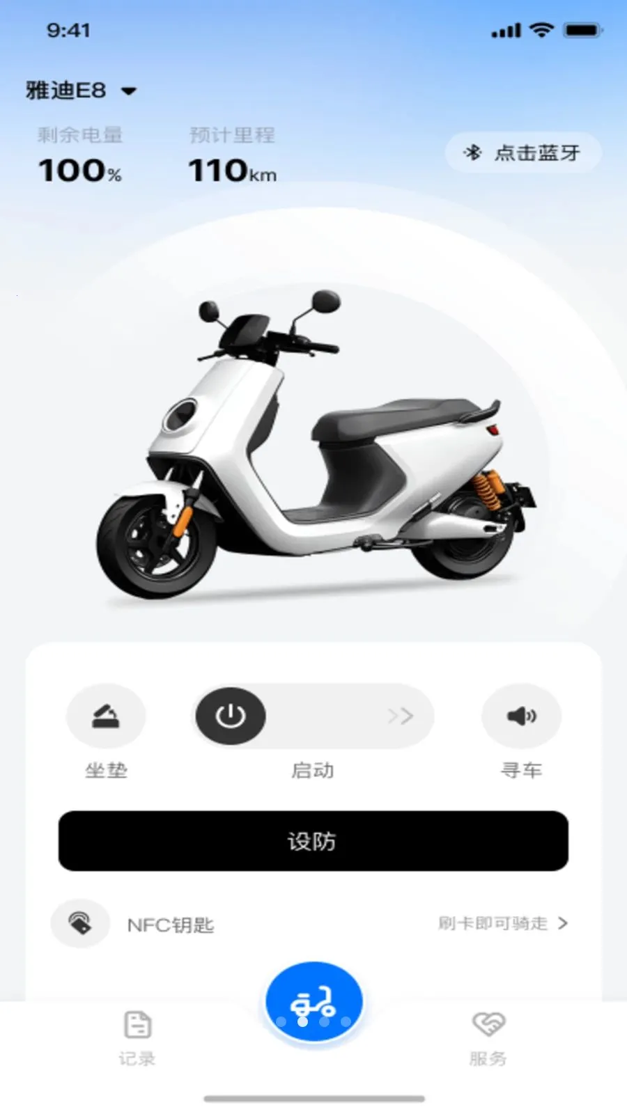 ���ܵ綯�����ӹܼ�(�綯������Ӧ��)v1.0.0 ��׿��