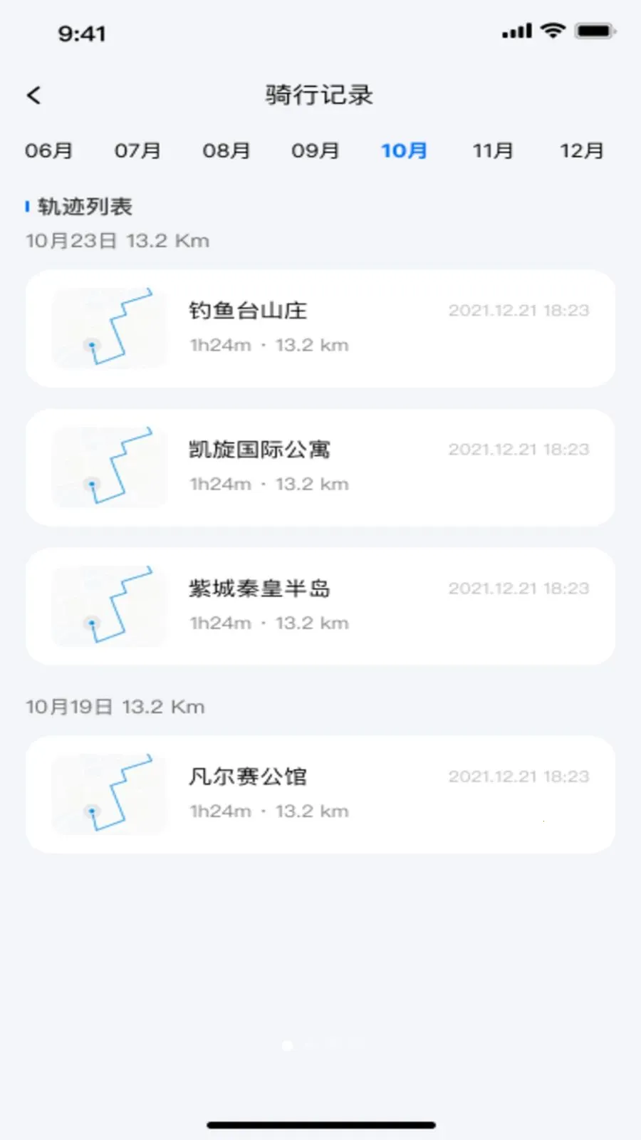 ���ܵ綯�����ӹܼ�(�綯������Ӧ��)v1.0.0 ��׿��