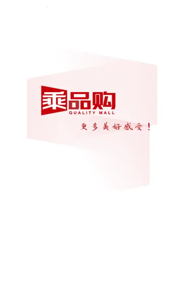 ��Ʒ��2026���°汾v1.4.2 �ֻ���