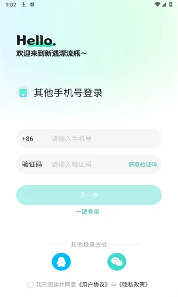 ����Ư��ƿ(������������)v1.0.39 ��׿��