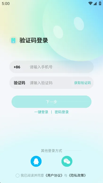 ����Ư��ƿ(������������)v1.0.39 ��׿��