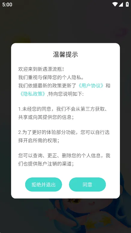 ����Ư��ƿ(������������)v1.0.39 ��׿��