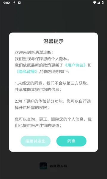 ����Ư��ƿ(������������)v1.0.39 ��׿��