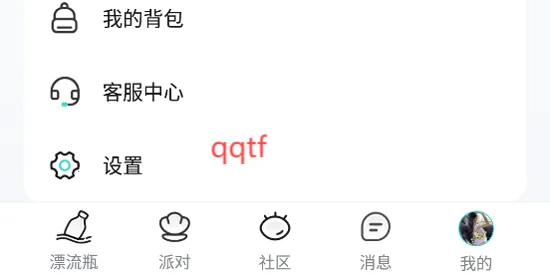 新遇漂流瓶(匿名语音交友) 新遇漂流瓶(匿名语音交友)
