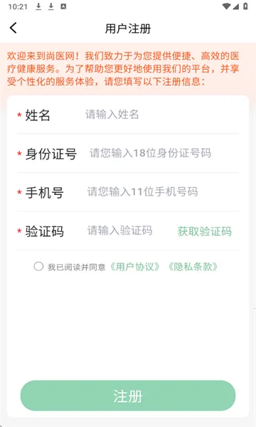 ��ҽ��2026�ٷ�����v1.8.0 �ֻ���