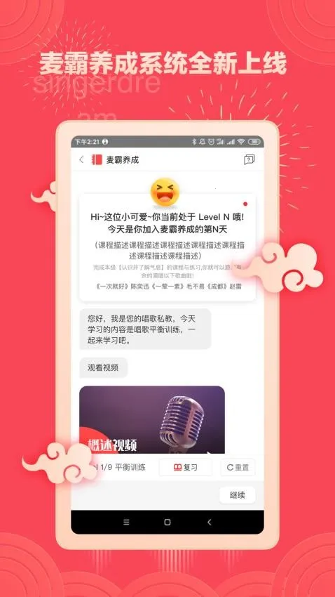 歌者盟(唱歌学习软件) 歌者盟(唱歌学习软件)