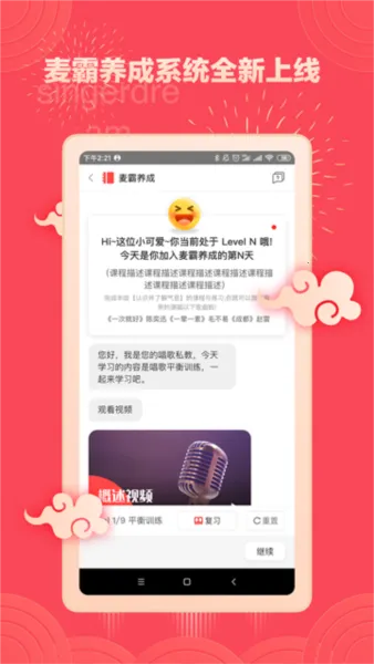歌者盟(唱歌学习软件) 歌者盟(唱歌学习软件)
