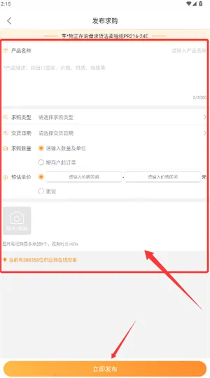 义采宝义乌小商品批发网2026官方最新版本 义采宝义乌小商品批发网2026官方最新版本