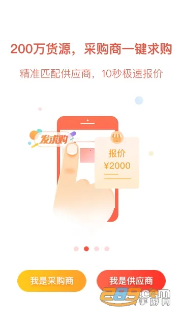 义采宝义乌小商品批发网2026官方最新版本 义采宝义乌小商品批发网2026官方最新版本