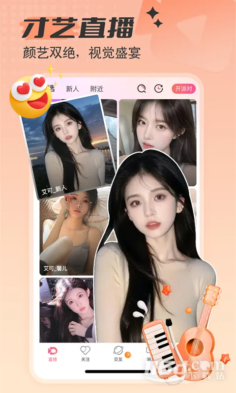 ����ֱ��2026���ذ�װv5.1.52 ��׿��