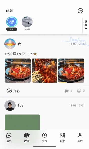 �ҵ�Ȧ��(˽����Ȥ�罻)v4.0.8 ��׿��