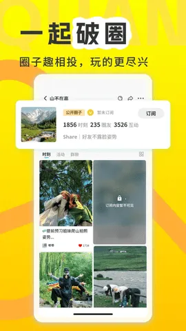 �ҵ�Ȧ��(˽����Ȥ�罻)v4.0.8 ��׿��