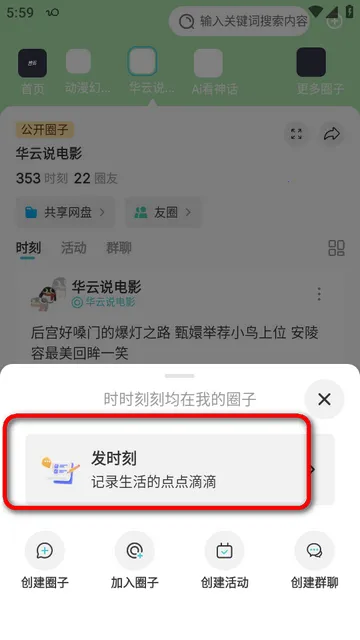 我的圈子(私密兴趣社交) 我的圈子(私密兴趣社交)
