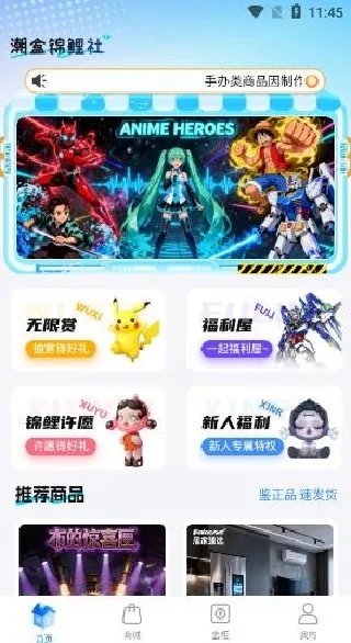 潮盒锦鲤社2026最新版本 潮盒锦鲤社2026最新版本