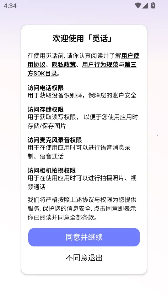 �ٻ�2026����v4.3.53 �ֻ���