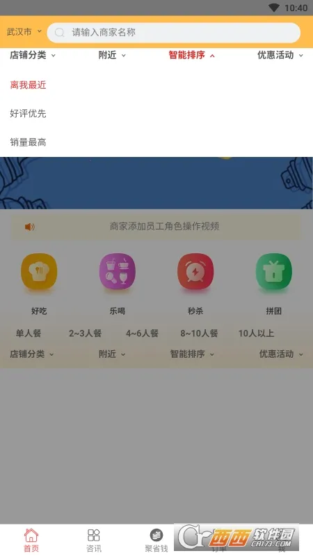 ��â(���ͷ�������)v3.27 �ֻ���