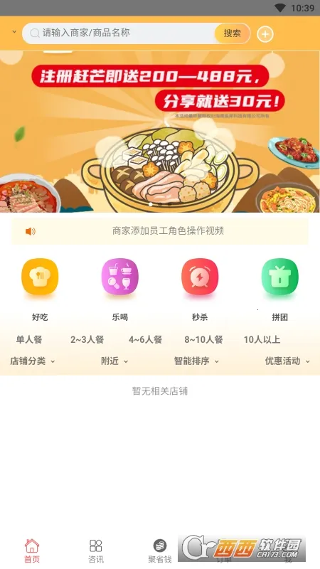 ��â(���ͷ�������)v3.27 �ֻ���