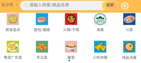 赶芒(订餐服务软件) 赶芒(订餐服务软件)
