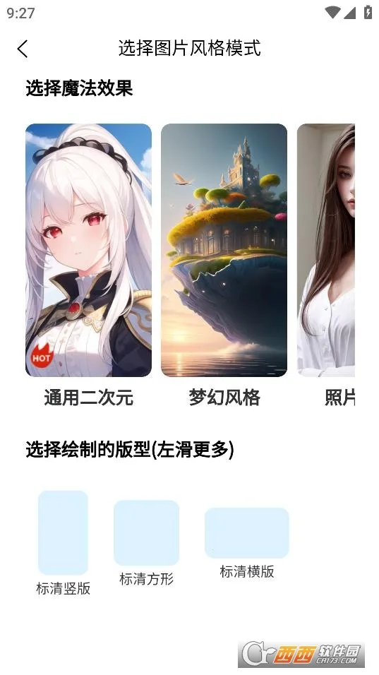 �λ�AI�滭�����ֻ���v2.4.6 ��׿��