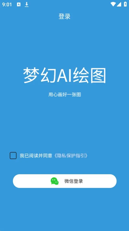 �λ�AI�滭�����ֻ���v2.4.6 ��׿��