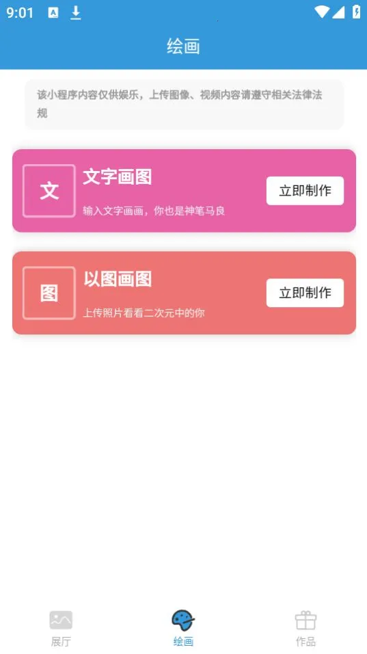 �λ�AI�滭�����ֻ���v2.4.6 ��׿��