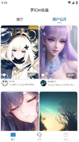 �λ�AI�滭�����ֻ���