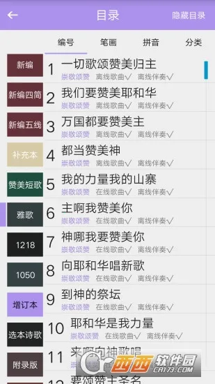 ʫ�豾2026���ذ�װv1.2 �ֻ���