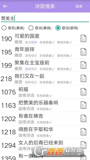 ʫ�豾2026���ذ�װv1.2 �ֻ���