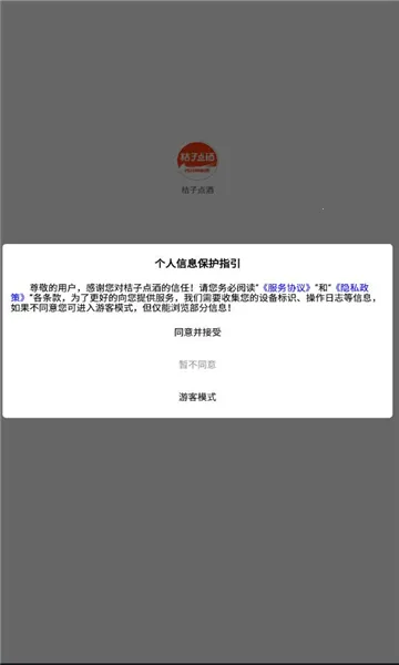 ���ӵ��(��ˮ����App)v1.1.31 ��׿��