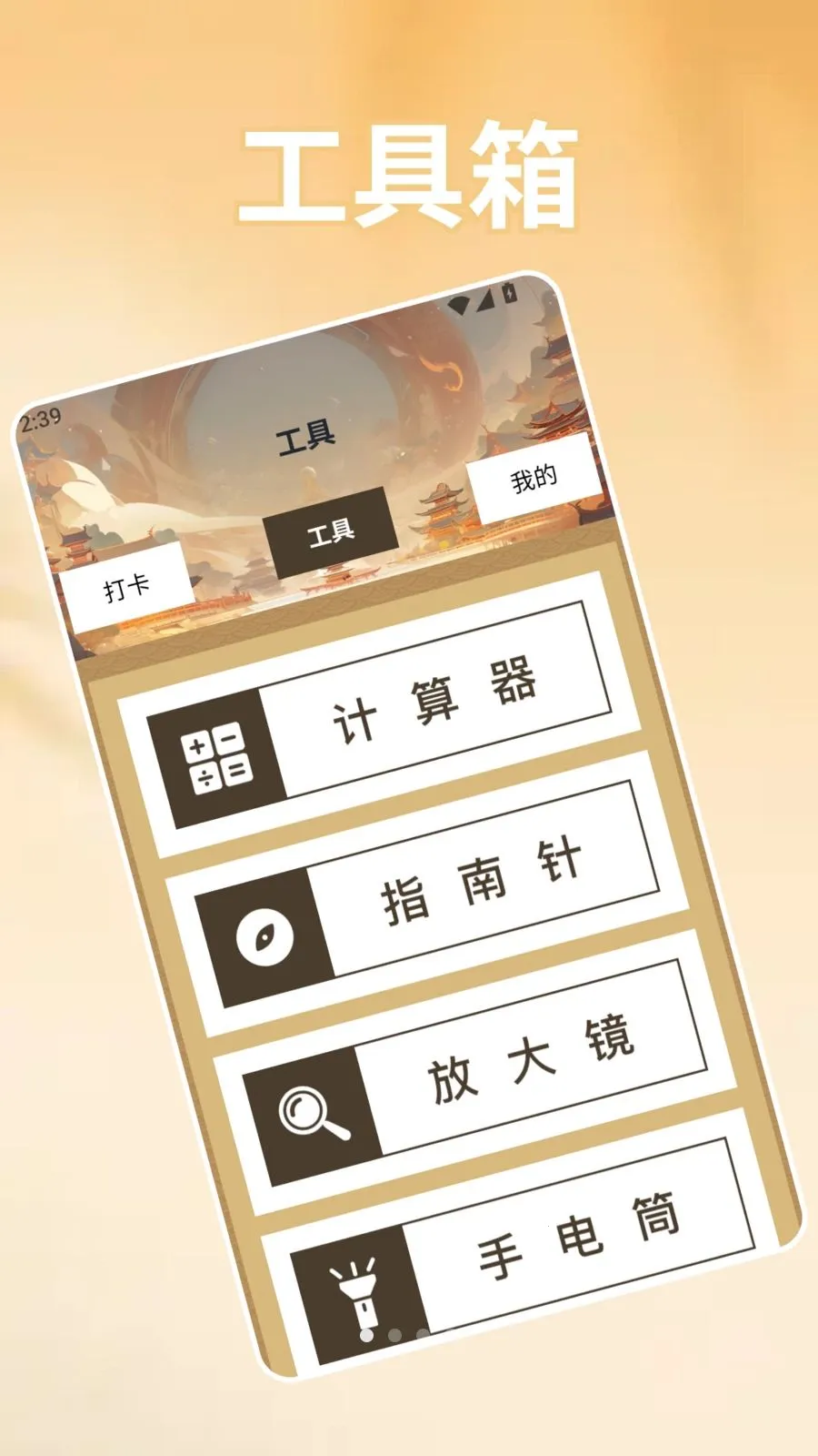 ��׿ת�Ƶ�iOS��������(�ֻ�ʵ�ù���app)v1.2 ��׿��