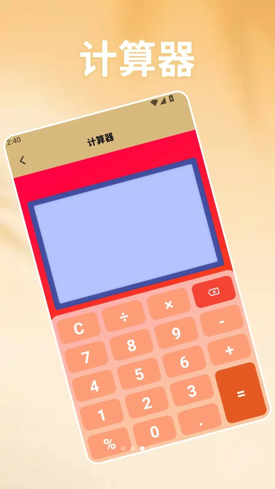 ��׿ת�Ƶ�iOS��������(�ֻ�ʵ�ù���app)v1.2 ��׿��